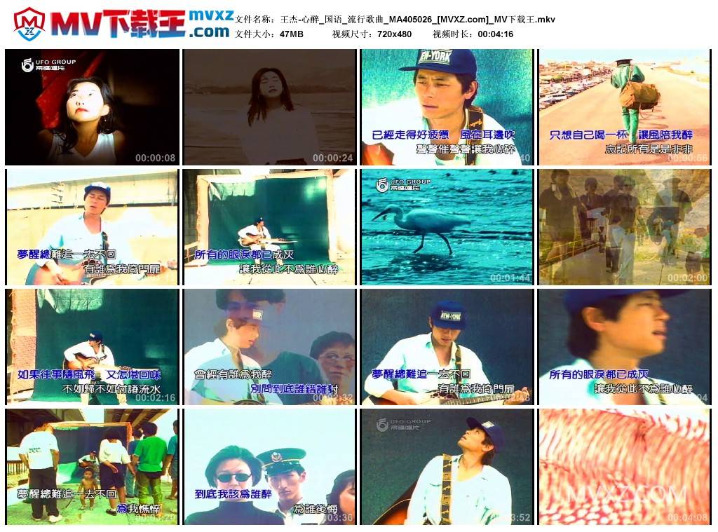 王杰-心醉_国语_流行歌曲_MA405026